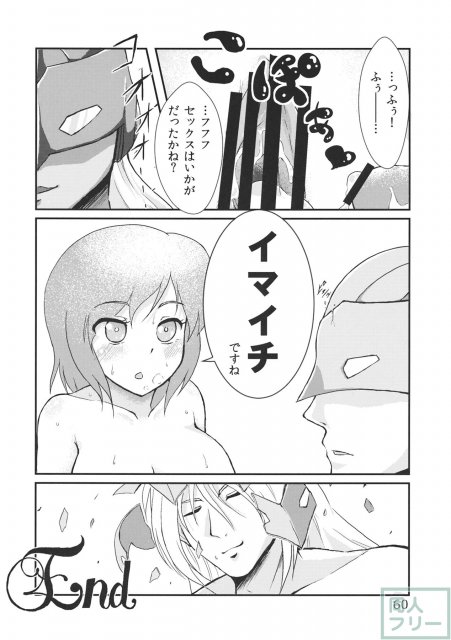 あの日知ったかぶってすらいなかった衣玖さんは当然男を知らない。 <> 062
