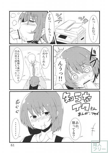 あの日知ったかぶってすらいなかった衣玖さんは当然男を知らない。 <> 063