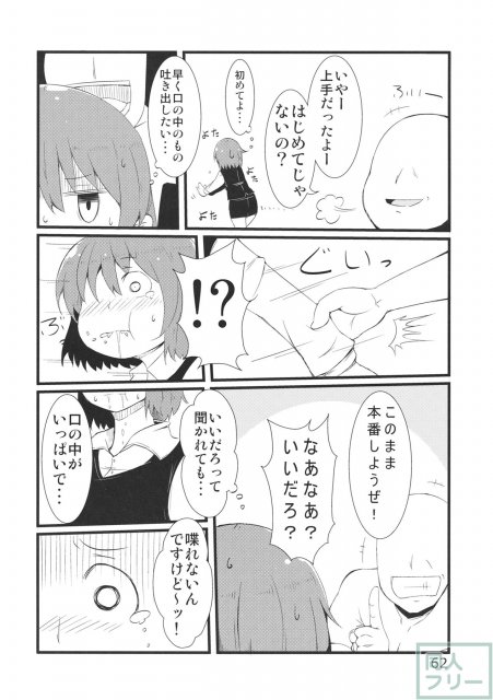 あの日知ったかぶってすらいなかった衣玖さんは当然男を知らない。 <> 064
