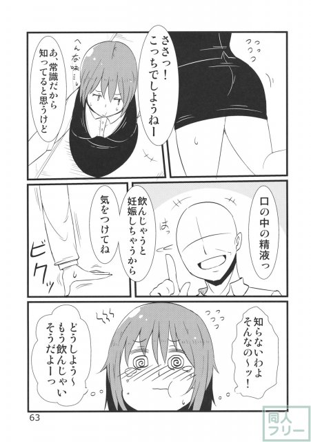 あの日知ったかぶってすらいなかった衣玖さんは当然男を知らない。 <> 065