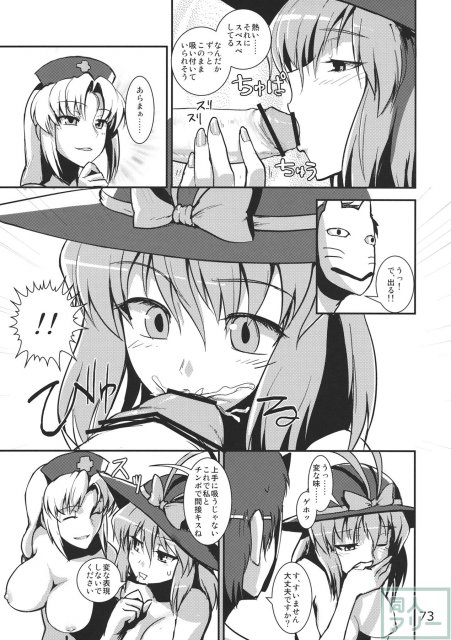 あの日知ったかぶってすらいなかった衣玖さんは当然男を知らない。 <> 075