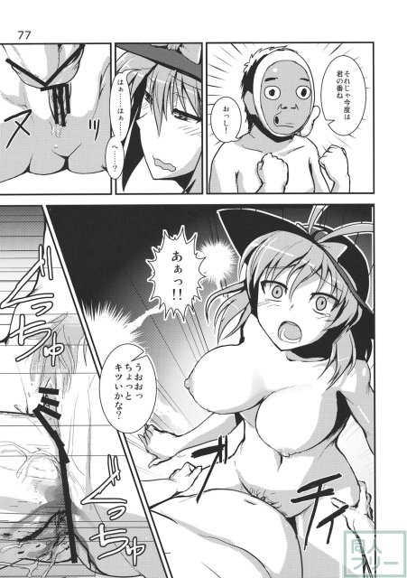 あの日知ったかぶってすらいなかった衣玖さんは当然男を知らない。 <> 079