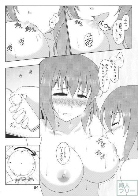 あの日知ったかぶってすらいなかった衣玖さんは当然男を知らない。 <> 086