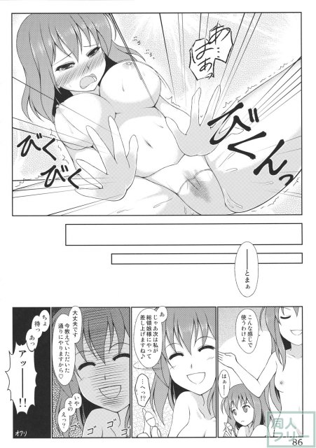 あの日知ったかぶってすらいなかった衣玖さんは当然男を知らない。 <> 088