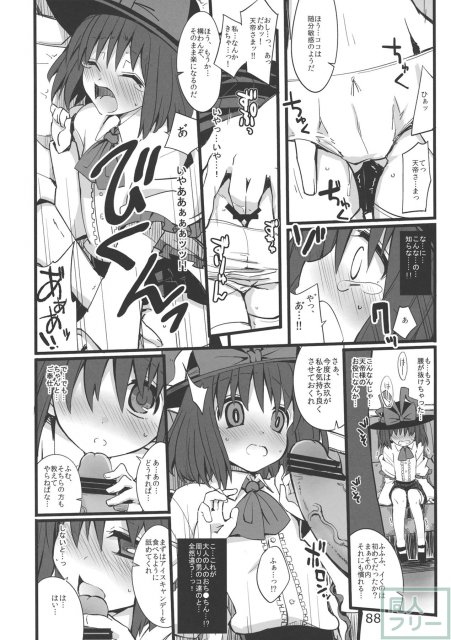 あの日知ったかぶってすらいなかった衣玖さんは当然男を知らない。 <> 090