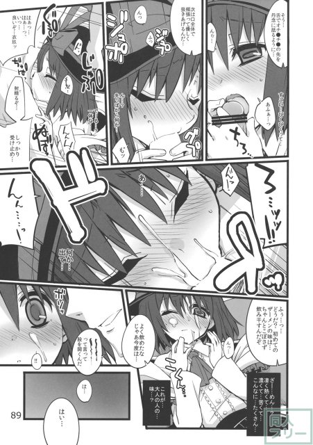 あの日知ったかぶってすらいなかった衣玖さんは当然男を知らない。 <> 091