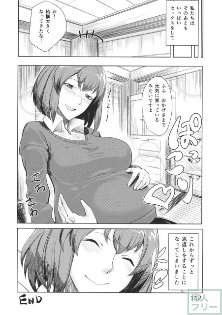 あの日知ったかぶってすらいなかった衣玖さんは当然男を知らない。 <> 114