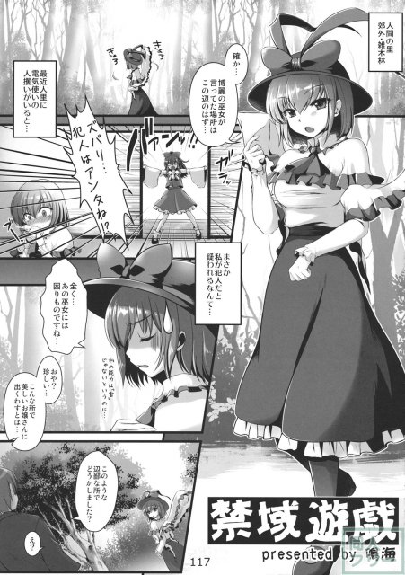 あの日知ったかぶってすらいなかった衣玖さんは当然男を知らない。 <> 119