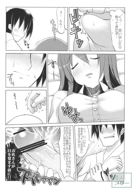 あの日知ったかぶってすらいなかった衣玖さんは当然男を知らない。 <> 130