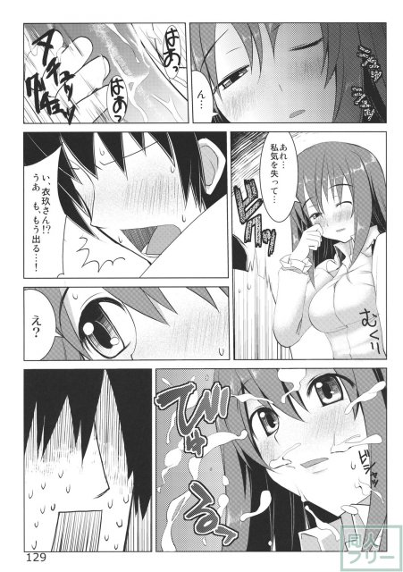 あの日知ったかぶってすらいなかった衣玖さんは当然男を知らない。 <> 131
