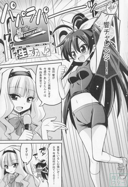 Back Stage hibiki challenge <> 002