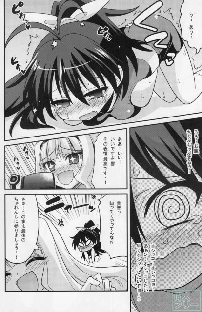 Back Stage hibiki challenge <> 007