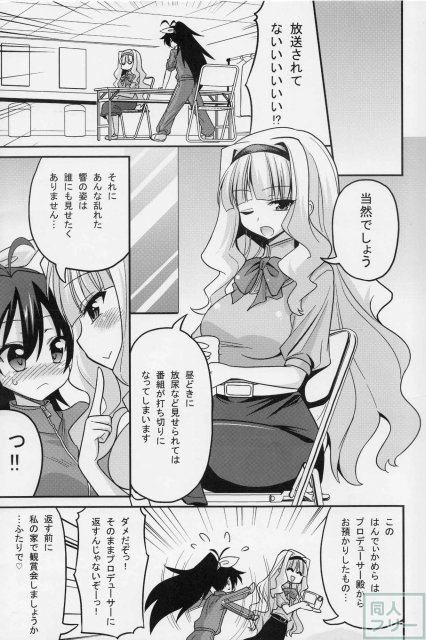 Back Stage hibiki challenge <> 014