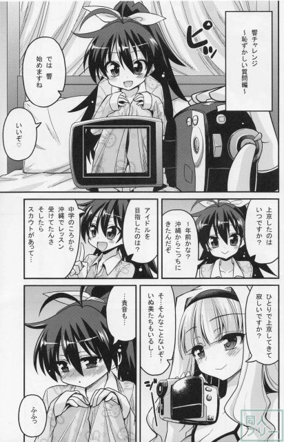 Back Stage hibiki challenge <> 016