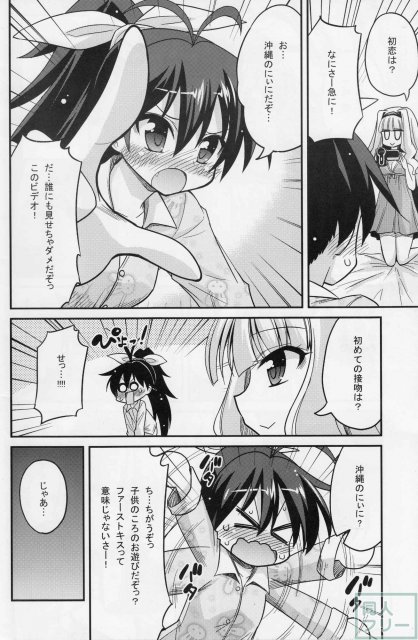 Back Stage hibiki challenge <> 017