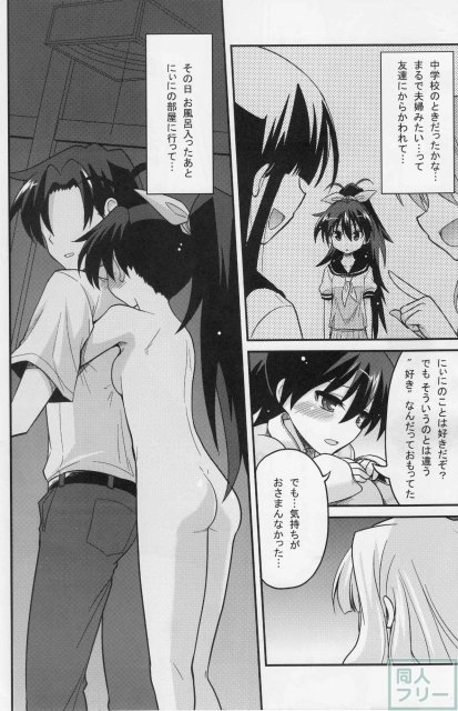 Back Stage hibiki challenge <> 019