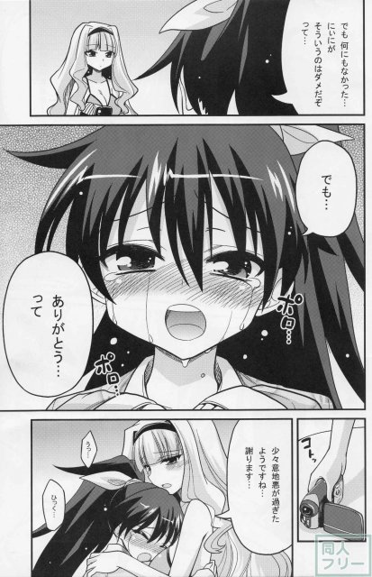 Back Stage hibiki challenge <> 020