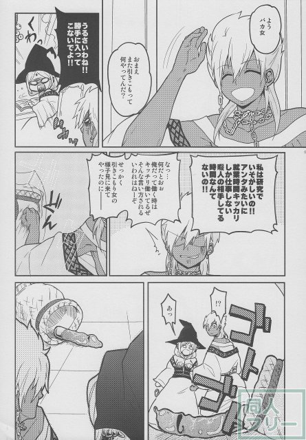 おもちゃの××× <> 003