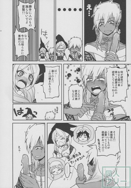 おもちゃの××× <> 004