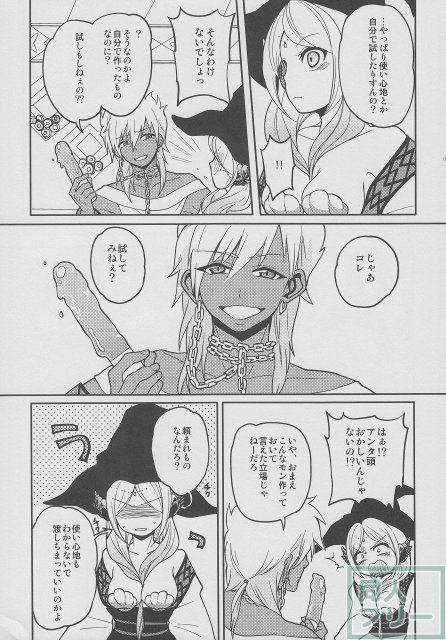 おもちゃの××× <> 005
