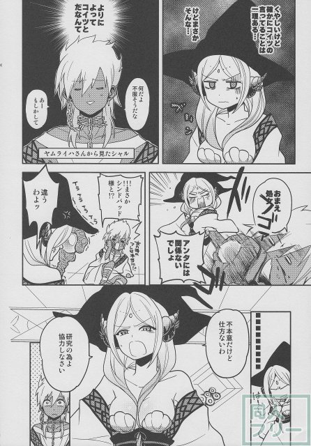 おもちゃの××× <> 006