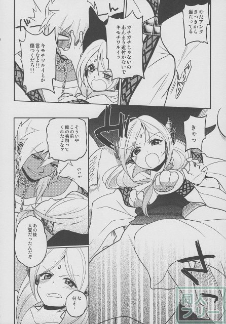 おもちゃの××× <> 008