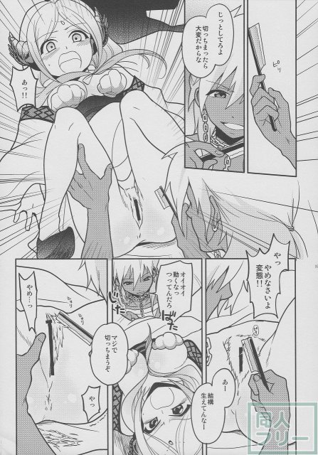 おもちゃの××× <> 009