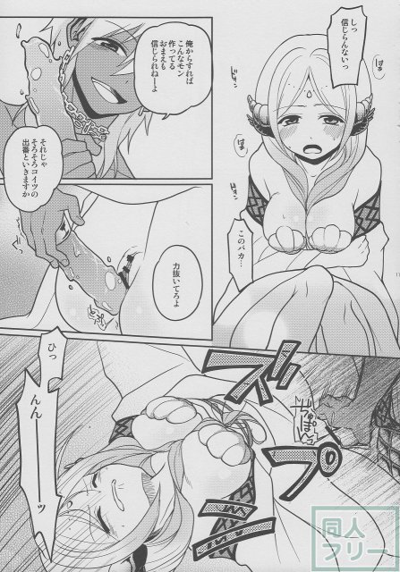 おもちゃの××× <> 011