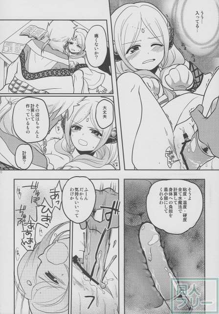おもちゃの××× <> 012