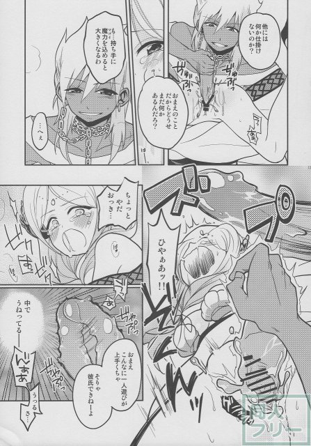 おもちゃの××× <> 013