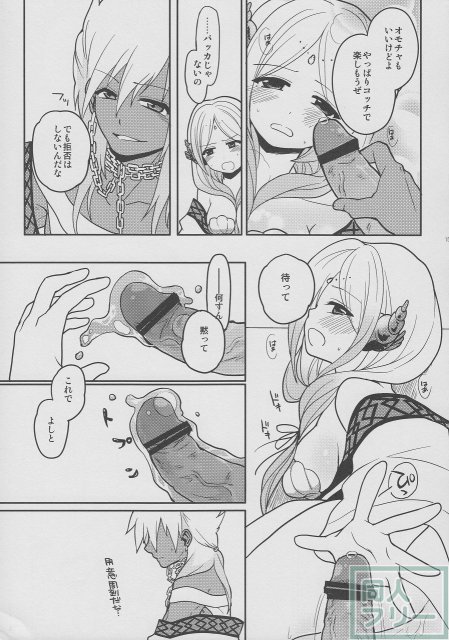 おもちゃの××× <> 015
