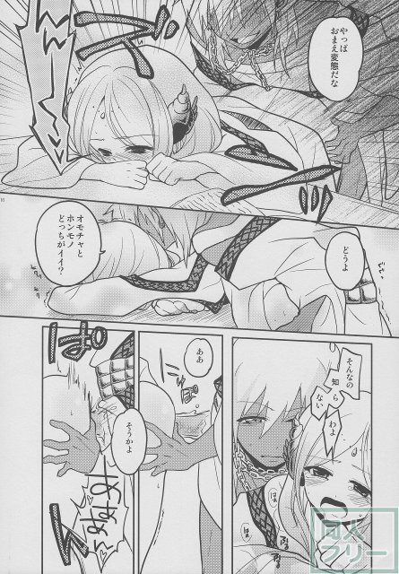おもちゃの××× <> 016