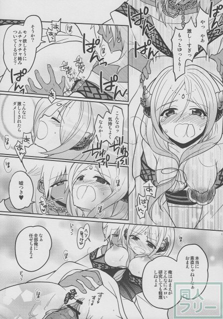 おもちゃの××× <> 017