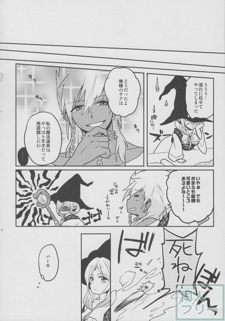 おもちゃの××× <> 020
