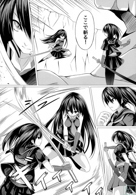 クロメが斬る! <> 005