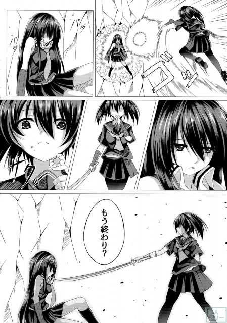クロメが斬る! <> 007