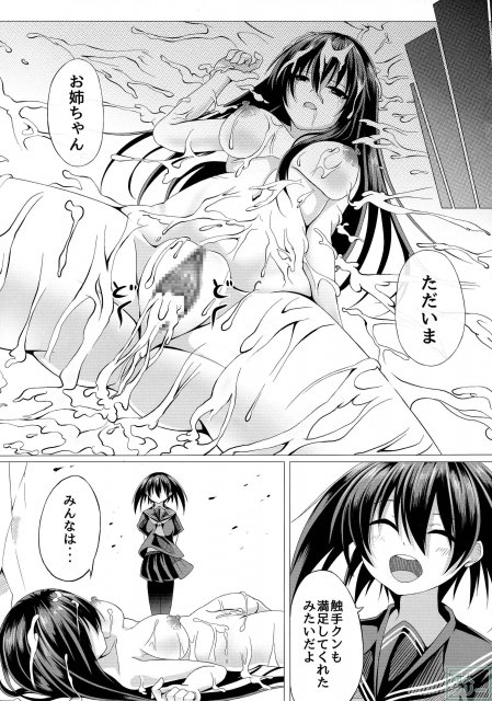 クロメが斬る! <> 018