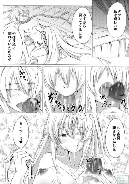 クロメが斬る! <> 022