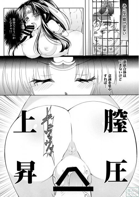 桃色春画 <> 008