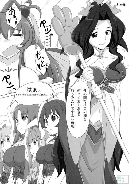 桃色春画 <> 018