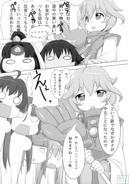桃色春画 <> 020