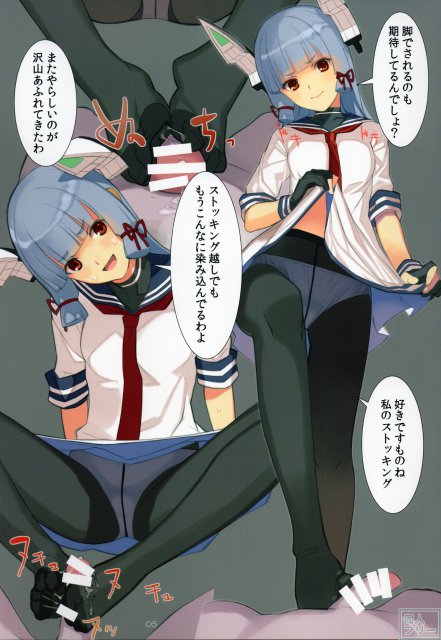 処姫姦 <> 005