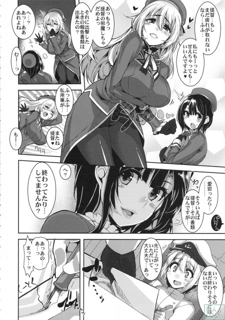 ちっちゃい提督と高雄さんと愛宕さん <> 005