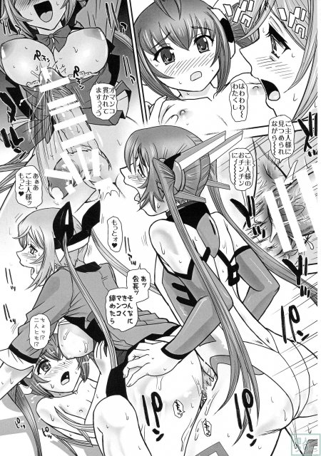 テイルギアに総二のチンコ属性がインストールされてしまった!愛香と慧理那は属性力を総二に戻すため総二に中出しする事になって… <> 014