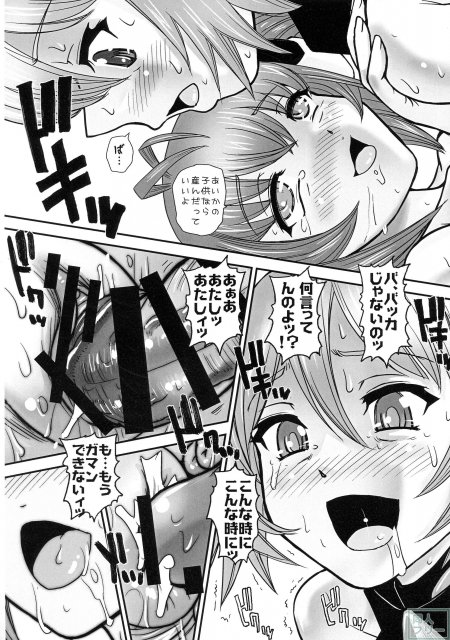 テイルギアに総二のチンコ属性がインストールされてしまった!愛香と慧理那は属性力を総二に戻すため総二に中出しする事になって… <> 021