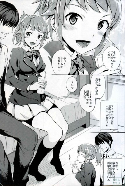 フミナちゃんとモブお兄さんのなんか純愛ぽいの <> 003