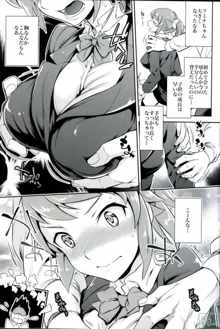 フミナちゃんとモブお兄さんのなんか純愛ぽいの <> 005