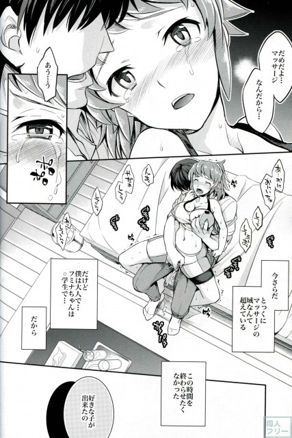 フミナちゃんとモブお兄さんのなんか純愛ぽいの <> 012