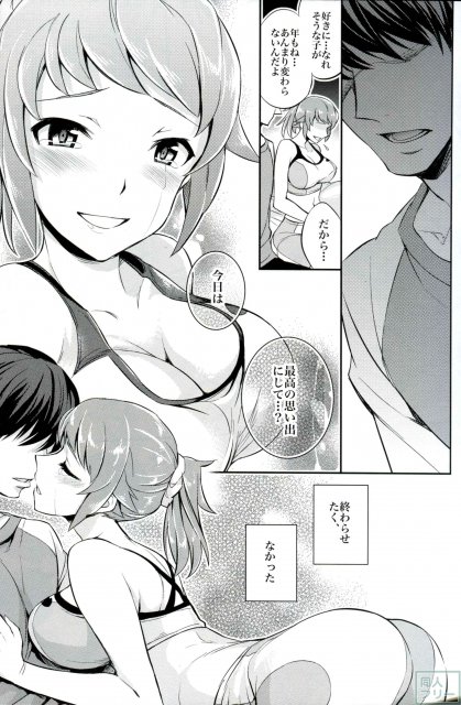 フミナちゃんとモブお兄さんのなんか純愛ぽいの <> 013