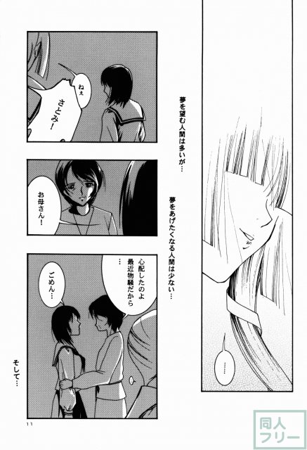 舞姫 <> 010